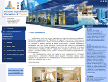 Tablet Screenshot of capital-kiev.com